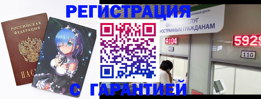 регистрация для дет. сада в Анадыре