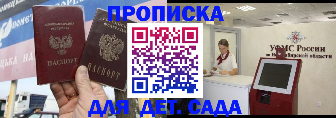 временная регистрация поиск в Анадыре