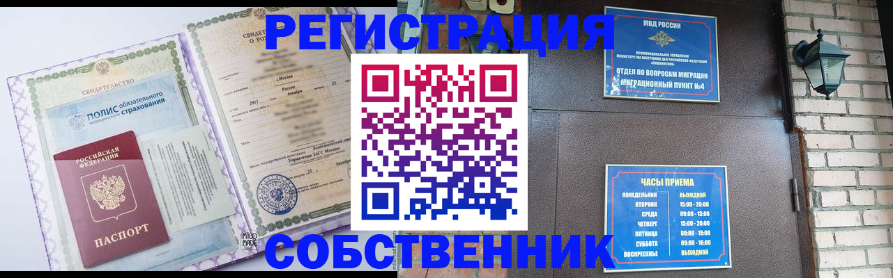 регистрация для дет. сада в Анадыре