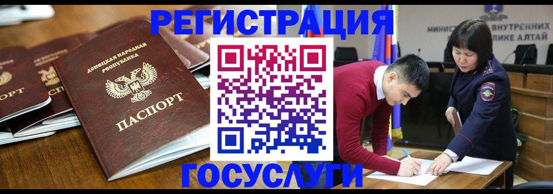 временная регистрация в квартире в Анадыре